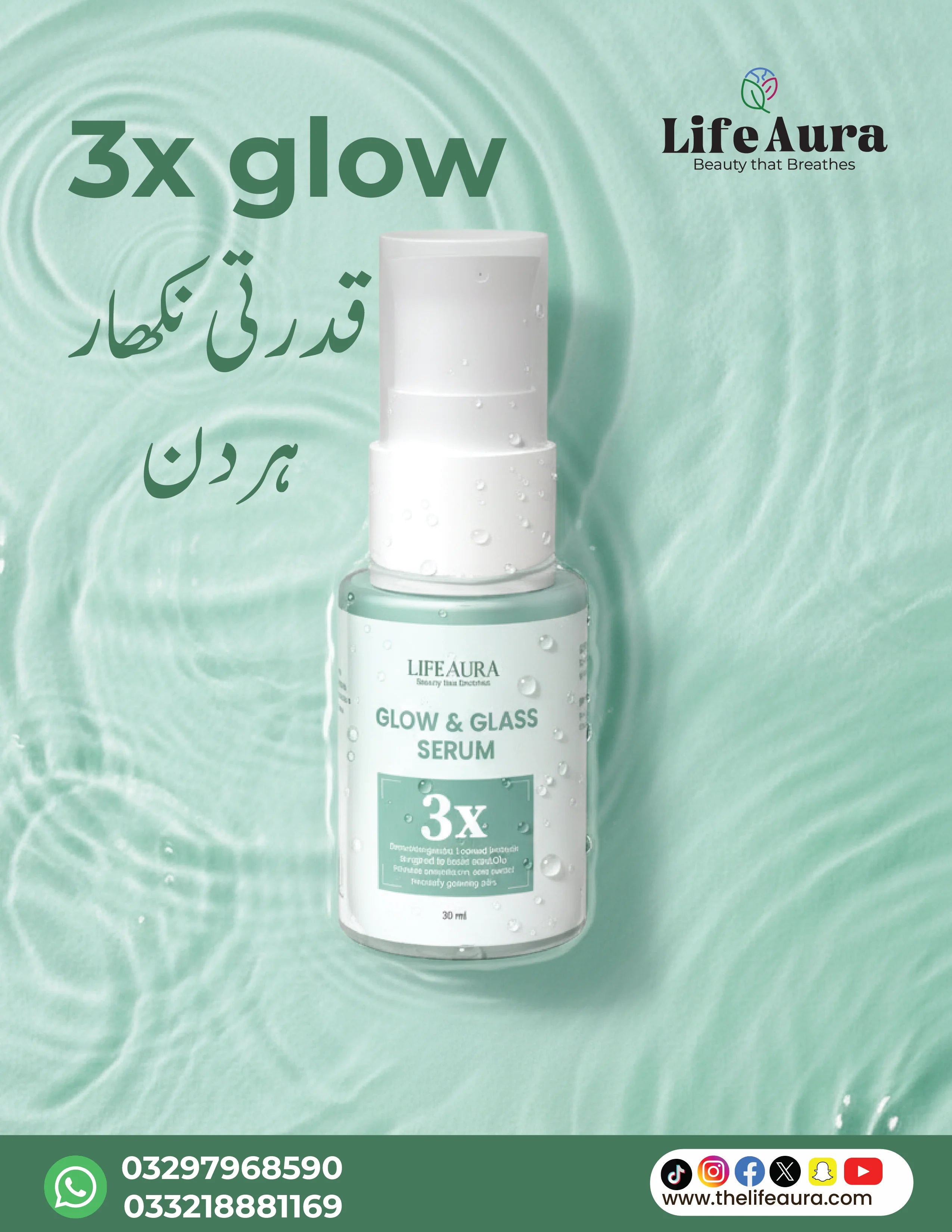 LIFE AURA Glow & Glass Serum