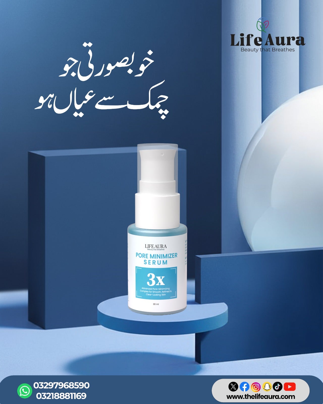 LIFE AURA Pore Minimizer Serum