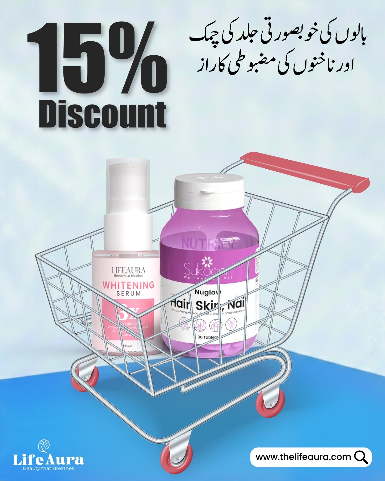Skin Care Bundle-1 (Whitening Serum + Nuglow)