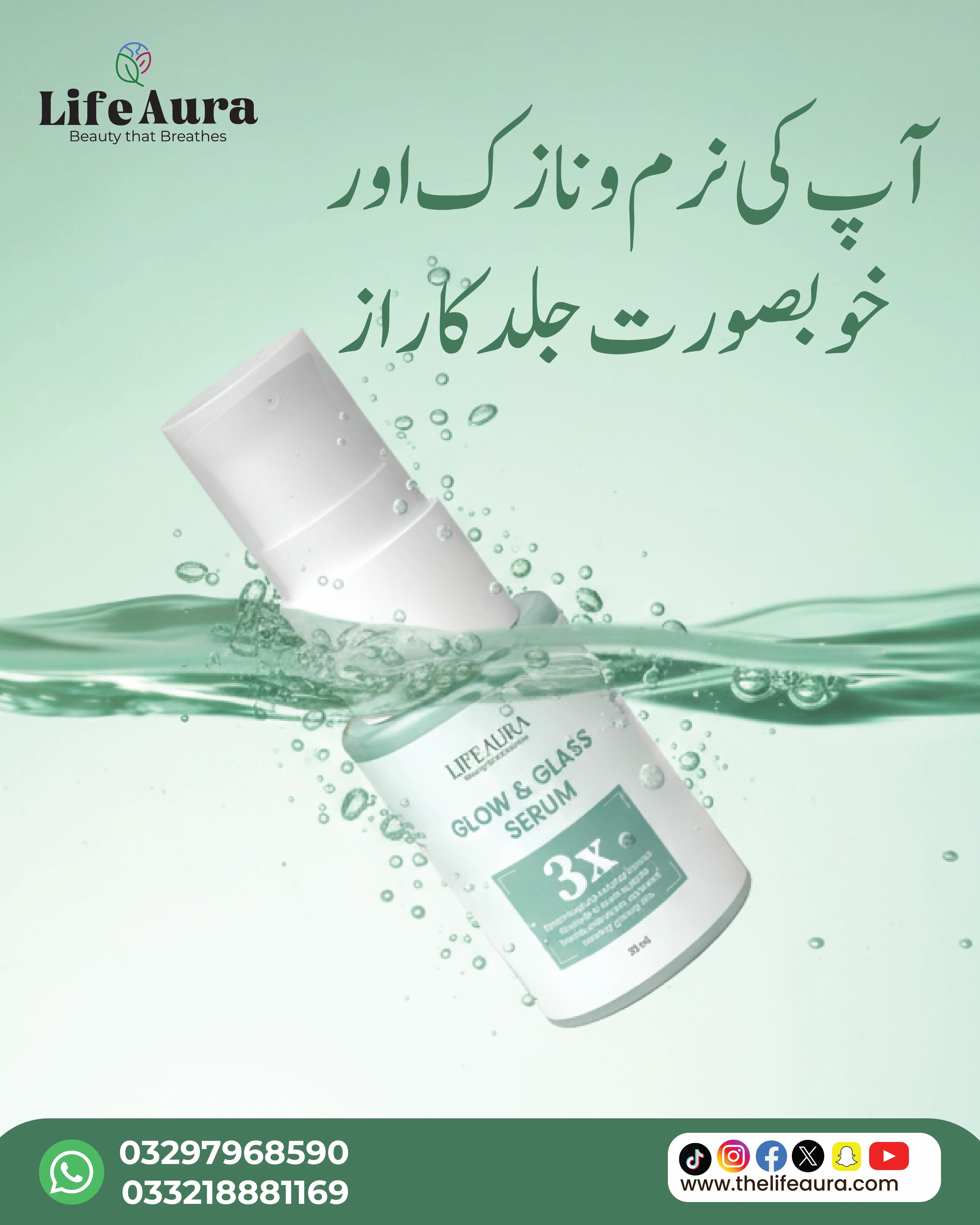 LIFE AURA Glow & Glass Serum